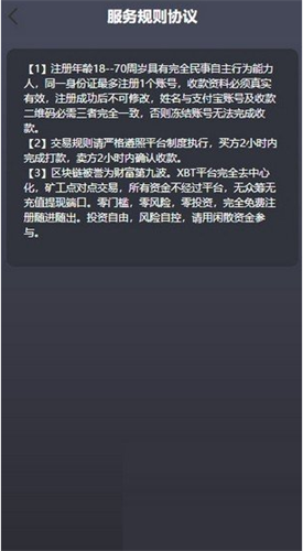 虚拟币交易平台app下载安装