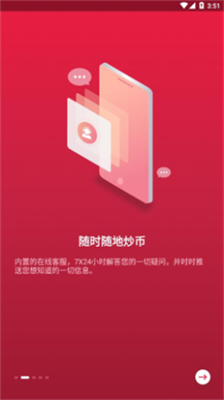 中币zb交易所app官网下载安装手机版