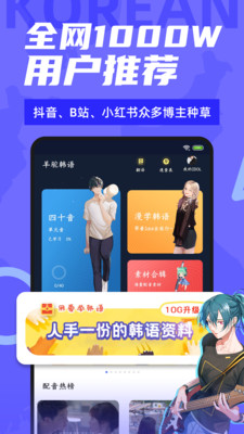 爱上学韩语下载app