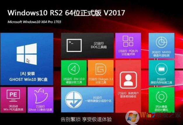 教你u盘安装win10专业版详细步骤