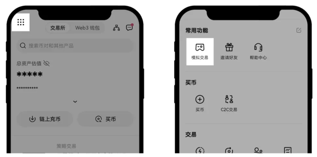 比特币交易网APP