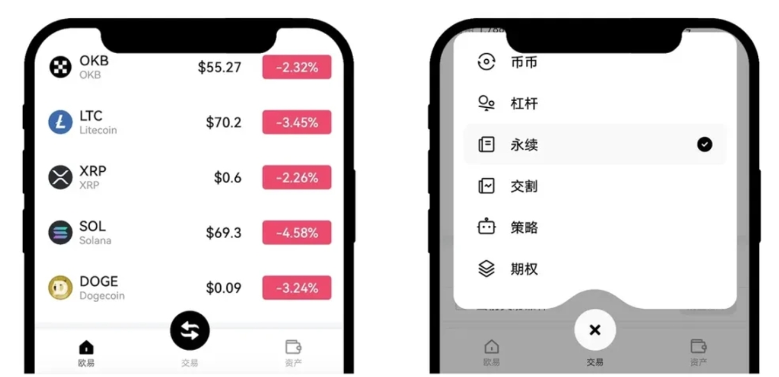 比特币交易网APP