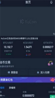 ebuycoin官网app安卓版