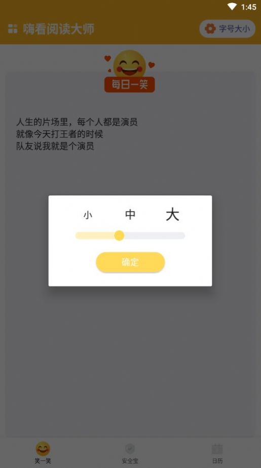 嗨看阅读大师下载app