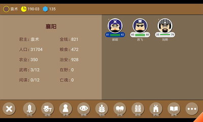 三国时代2最新破解版2023