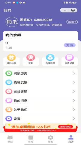 伯乐阅读最新版本下载