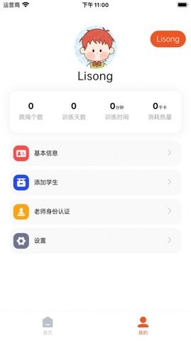 多多跳绳app最新版下载