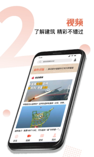 造桥之星安卓版app下载