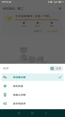 乐享鱼记2024版最新下载