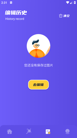 照片PS修图大师会员解锁版