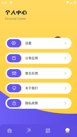 照片PS修图大师会员解锁版