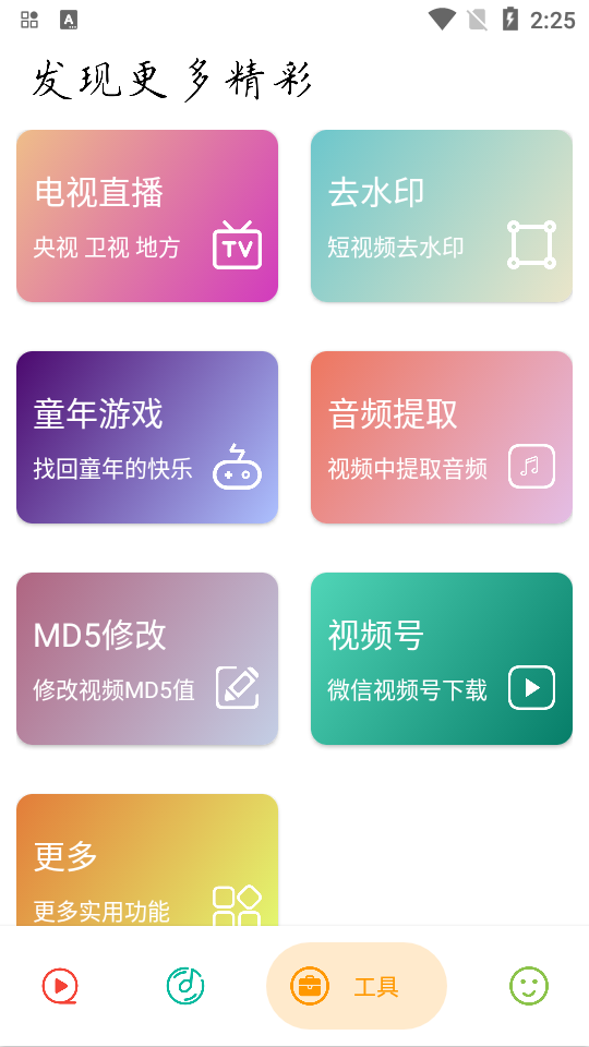 实用大师下载ios版