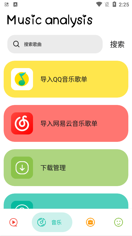 实用大师下载ios版