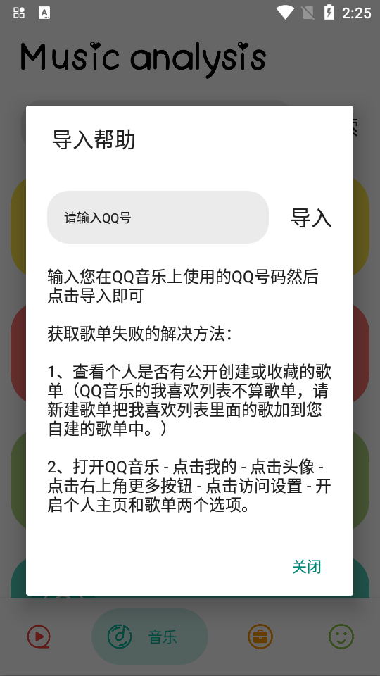 实用大师下载ios版