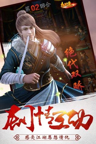 武林群雄传官方版