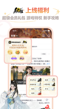 网易大神app官方正版2024版本下载