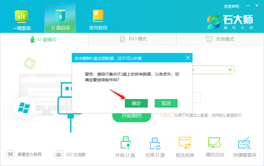 windows7系统精简纯净版64位