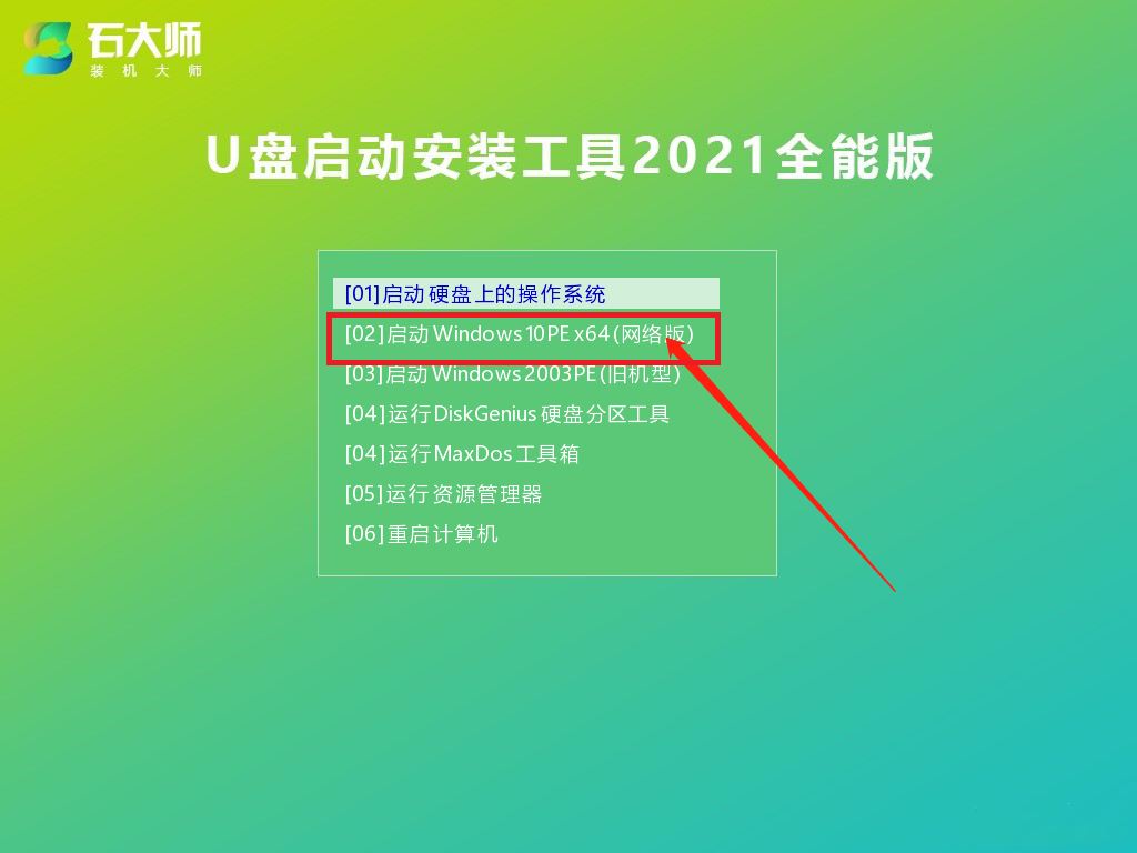 windows7系统精简纯净版64位