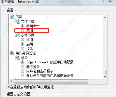 Win7旗舰版2022系统