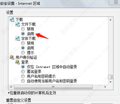 Win7旗舰版2022系统