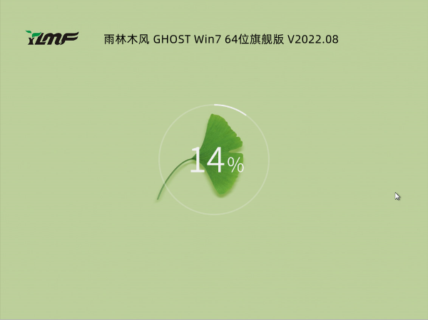 雨林木风 GHOST  Win7 64位旗舰版