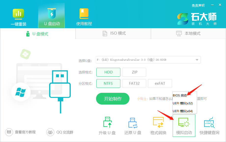 神舟战神tx9 Win7旗舰版64位稳定版