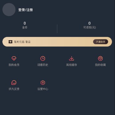 囧次元app正版怎么注册1