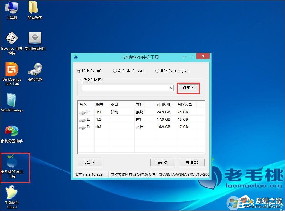 原版Win10系统安装教程 Win10 IOS镜像U盘安装