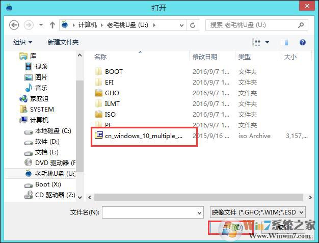 原版Win10系统安装教程 Win10 IOS镜像U盘安装