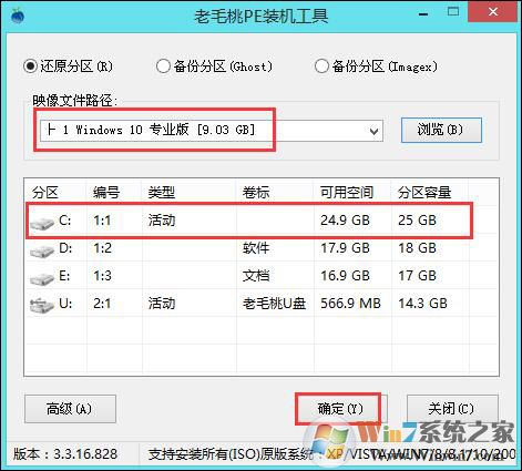 原版Win10系统安装教程 Win10 IOS镜像U盘安装