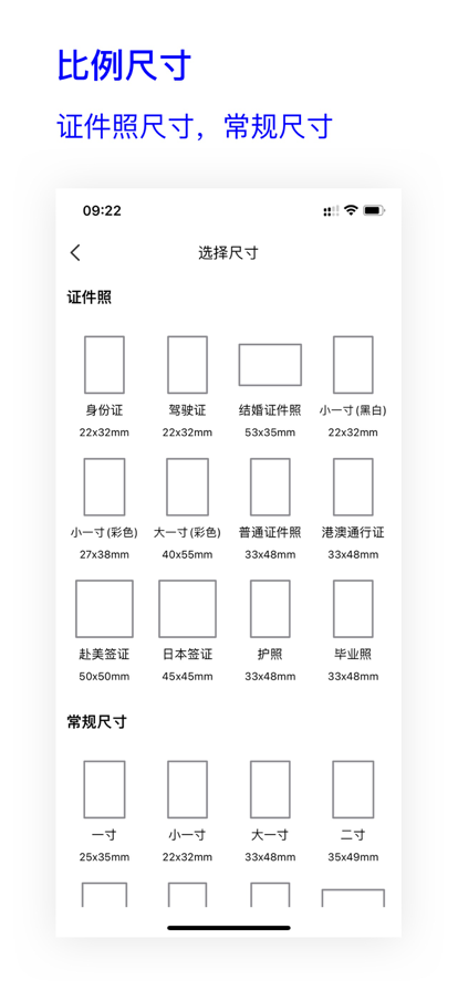 蓝白相馆证件照制作最新版下载