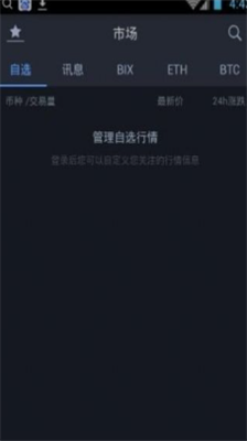 10大虚拟币交易平台app