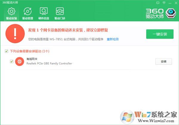 装完系统后某些驱动没装上怎么办？