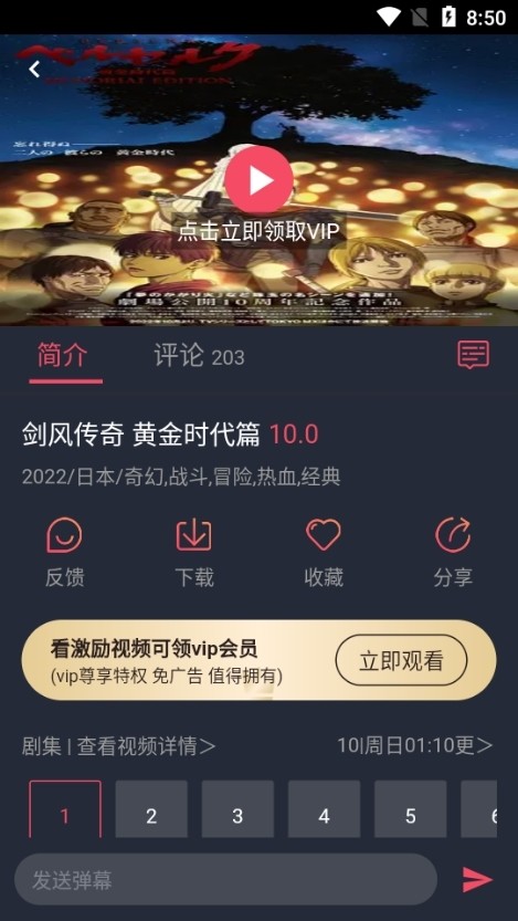 JOCY.TY官方无广告版使用方法2