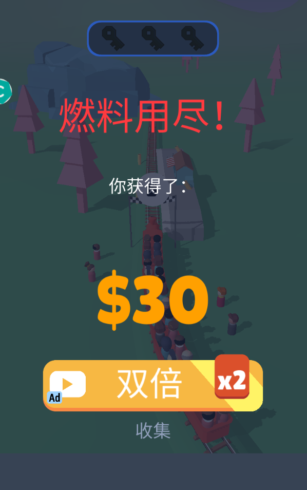 欢乐火车向前冲ios手机下载