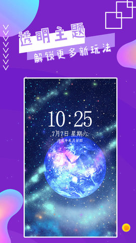 魔幻秀桌面app