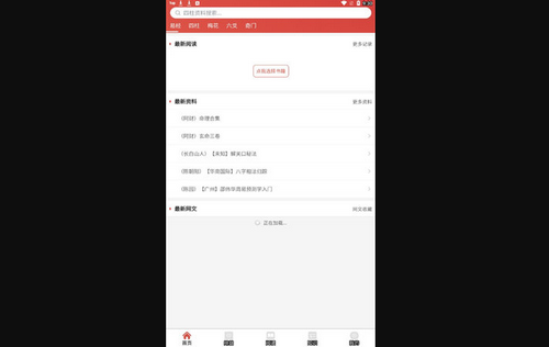 易蒙右学App手机版