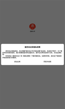 易蒙右学App手机版