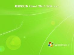 戴尔笔记本ghostwin7sp132位专业纯净版正式版_戴尔笔记本ghostwin7sp132位专业纯净版家庭版