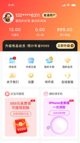 熊猫有品App官方版