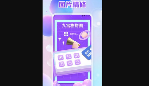 照片拼图编辑版App最新版