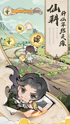 最强祖师破解版无限内购版