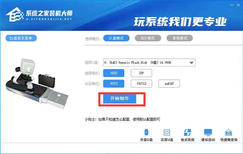 微软官方Win11最新版 V2021