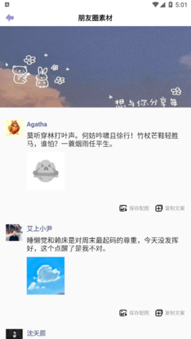 自制表情包软件免费版