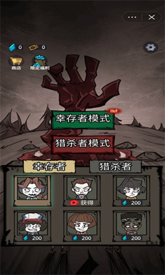 模拟求生无限金币版