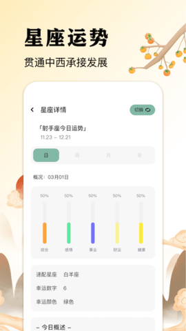 万日历官方最新版