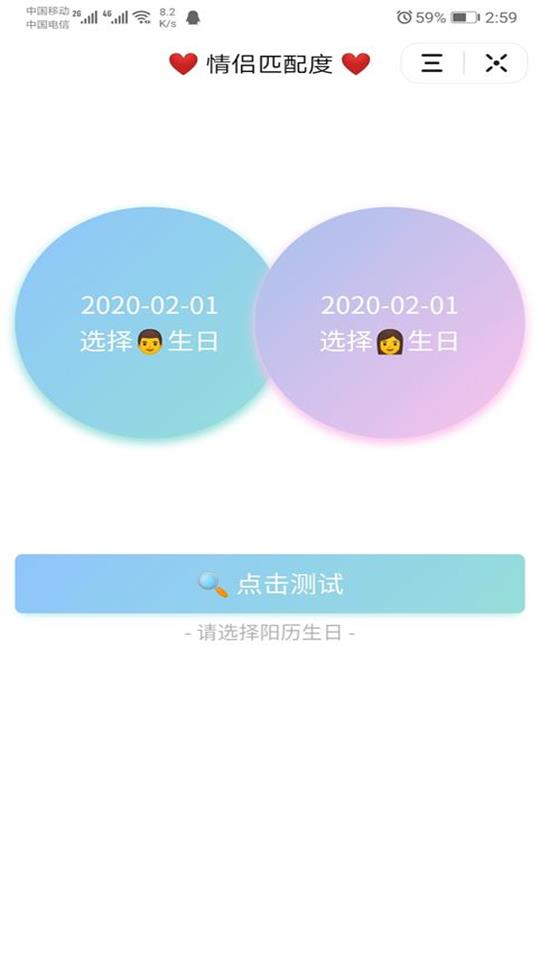 情头识别器在线ios下载手机版