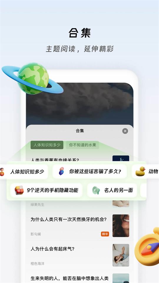 章鱼小百科手机版下载