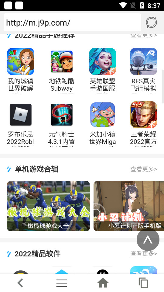 追回神器2ios下载免费版