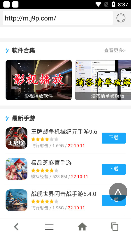 追回神器2ios下载免费版